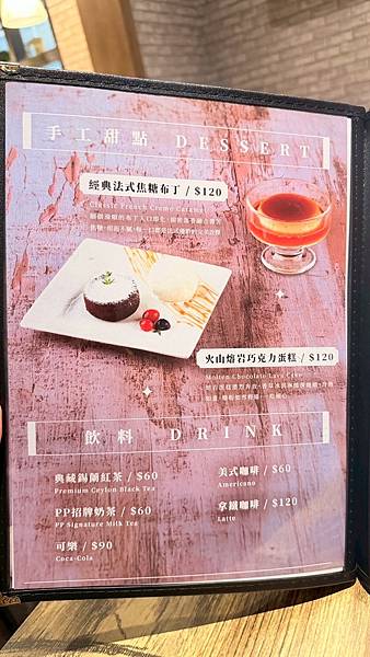 【新北市新店區】P&P HOUSE義式鄉村料理 【新北市新店區】P&P HOUSE義式鄉村料理