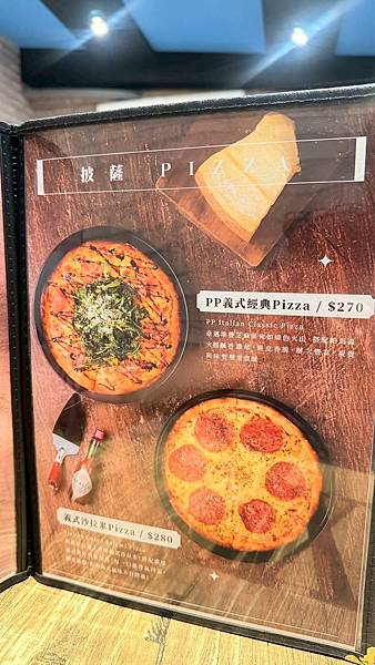 【新北市新店區】P&P HOUSE義式鄉村料理 【新北市新店區】P&P HOUSE義式鄉村料理