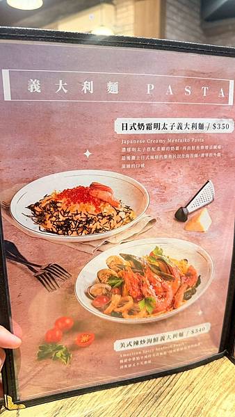 【新北市新店區】P&P HOUSE義式鄉村料理 【新北市新店區】P&P HOUSE義式鄉村料理