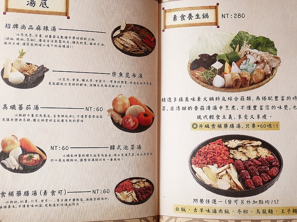 極尚品麻辣涮涮鍋(尚品迷你麻辣涮涮鍋):極尚品麻辣涮涮鍋-台北北投涮涮鍋 士林尚品火鍋新風貌 豪華海陸雙拼最實惠