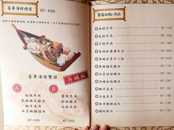 極尚品麻辣涮涮鍋(尚品迷你麻辣涮涮鍋):極尚品麻辣涮涮鍋-台北北投涮涮鍋 士林尚品火鍋新風貌 豪華海陸雙拼最實惠