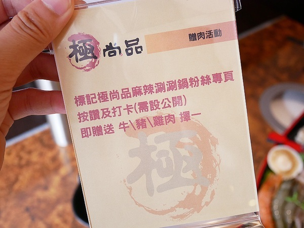 極尚品麻辣涮涮鍋(尚品迷你麻辣涮涮鍋):極尚品麻辣涮涮鍋-台北北投涮涮鍋 士林尚品火鍋新風貌 豪華海陸雙拼最實惠