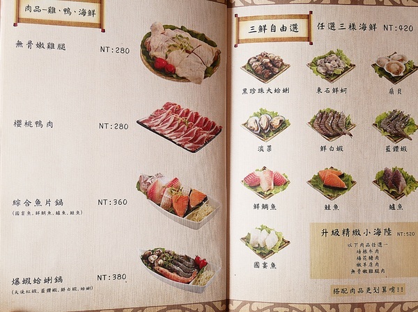 極尚品麻辣涮涮鍋(尚品迷你麻辣涮涮鍋):極尚品麻辣涮涮鍋-台北北投涮涮鍋 士林尚品火鍋新風貌 豪華海陸雙拼最實惠