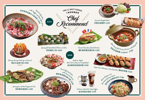 沐越Mu Viet越式料理(台中公益店)：台中美食│沐越 越式料理〃王品集團新品牌～環境超棒充滿濃濃異國風情，推薦雙人饗宴超澎湃！