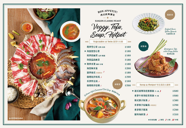 沐越Mu Viet越式料理(台中公益店)：台中美食│沐越 越式料理〃王品集團新品牌～環境超棒充滿濃濃異國風情，推薦雙人饗宴超澎湃！