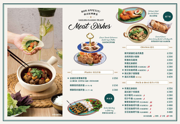 沐越Mu Viet越式料理(台中公益店)：台中美食│沐越 越式料理〃王品集團新品牌～環境超棒充滿濃濃異國風情，推薦雙人饗宴超澎湃！