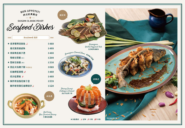 沐越Mu Viet越式料理(台中公益店)：台中美食│沐越 越式料理〃王品集團新品牌～環境超棒充滿濃濃異國風情，推薦雙人饗宴超澎湃！