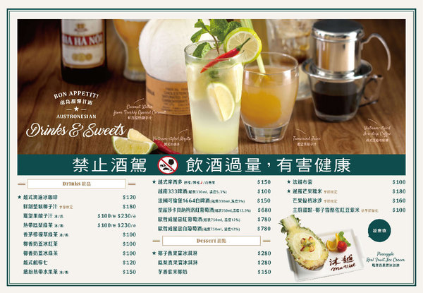 沐越Mu Viet越式料理(台中公益店)：台中美食│沐越 越式料理〃王品集團新品牌～環境超棒充滿濃濃異國風情，推薦雙人饗宴超澎湃！