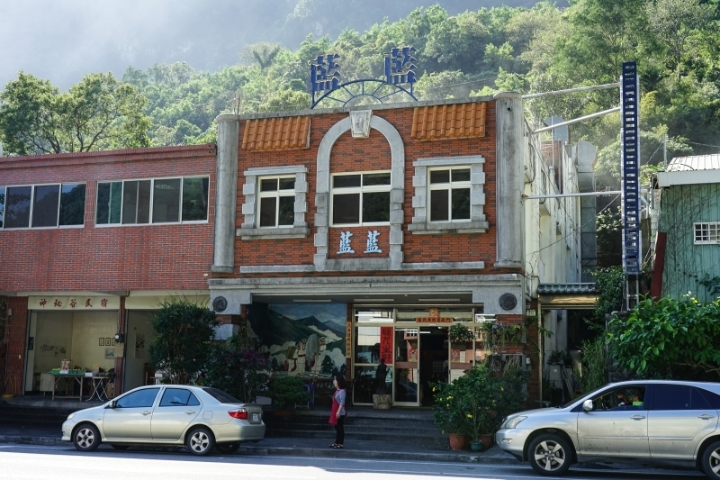 [花蓮美食]離太魯閣牌樓最近的餐廳 老店美味依舊不減 太魯閣美食推薦-藍藍餐廳