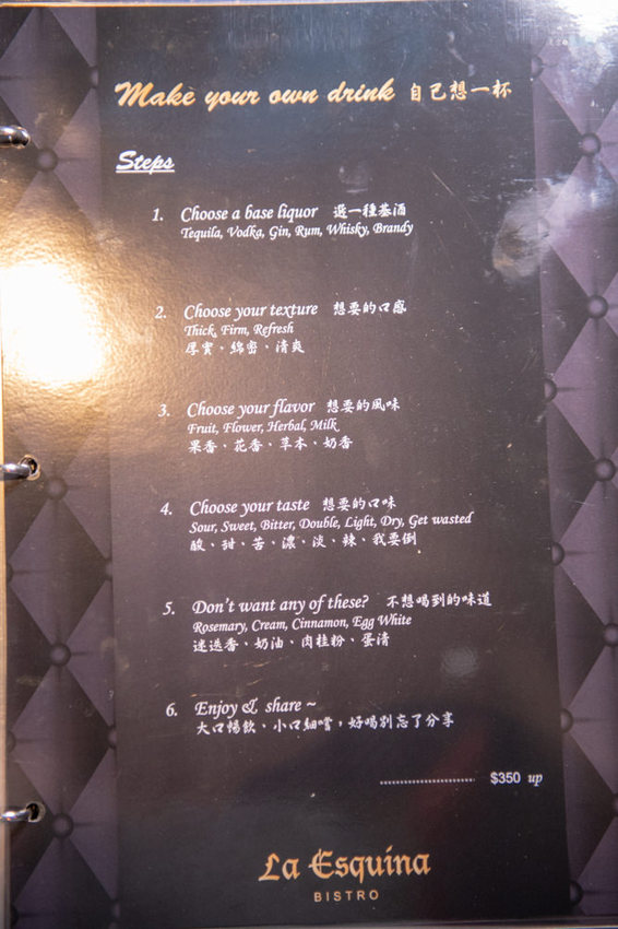 台北酒吧推薦》轉角酒吧La Esquina - 中山區超人氣BAR 華麗調酒微醺之樂 - 時空幻境 凌雲江海清