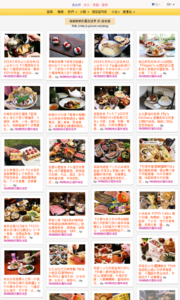 海綿飽飽的鳳梨城堡的美食牆 海綿飽飽的鳳梨城堡的美食牆