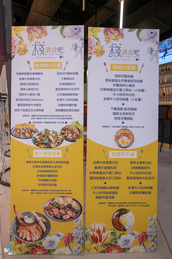 大直餐酒館》棧酒食吧 SIP Gastro Taphouse - 七種風味的精釀啤酒 ATT 4 Recharge 美食餐廳 直火炭烤x花園餐廳 - 時空幻境 凌雲江海清