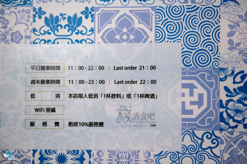 大直餐酒館》棧酒食吧 SIP Gastro Taphouse - 七種風味的精釀啤酒 ATT 4 Recharge 美食餐廳 直火炭烤x花園餐廳 - 時空幻境 凌雲江海清