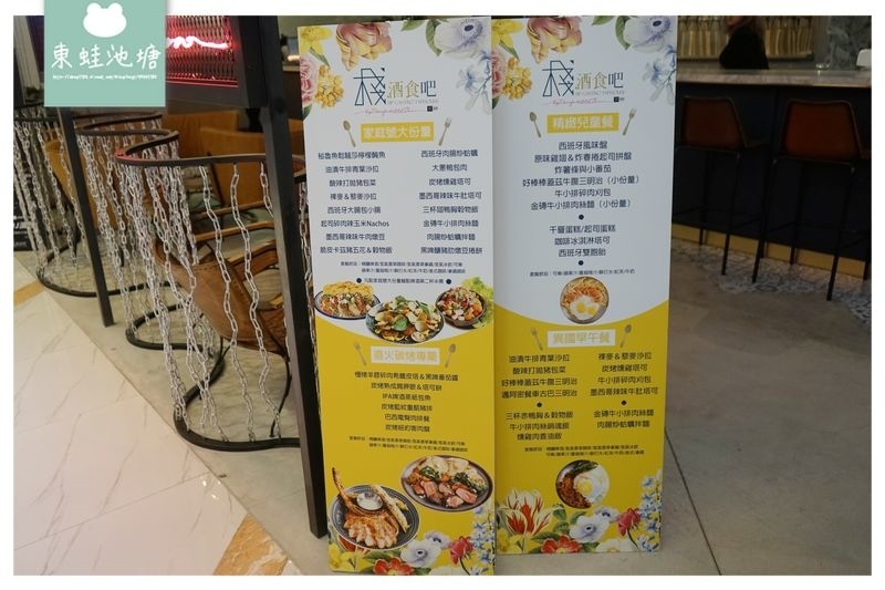 【台北餐酒館推薦】大直 ATT 4 Recharge 美食餐廳 七大類精釀啤酒 棧酒食吧 SIP Gastrotaphouse