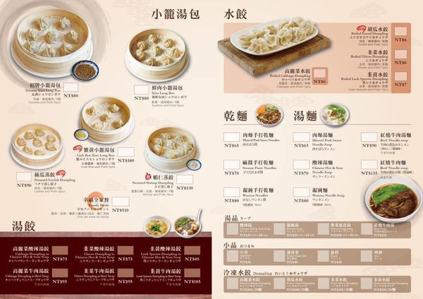 皇宸饌小籠湯包