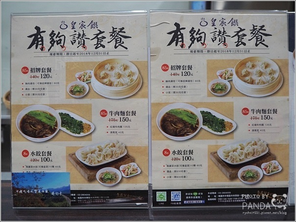 皇宸饌小籠湯包 (25)