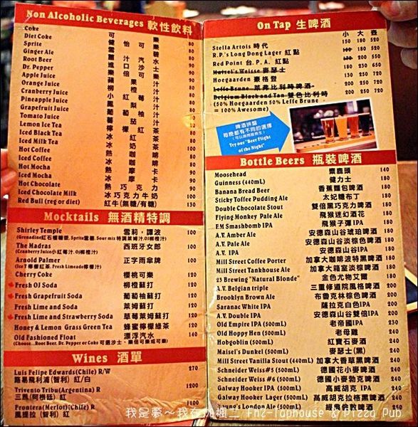 加楓二 Fh2-Taphouse %26; Pizza Pub 09.jpg