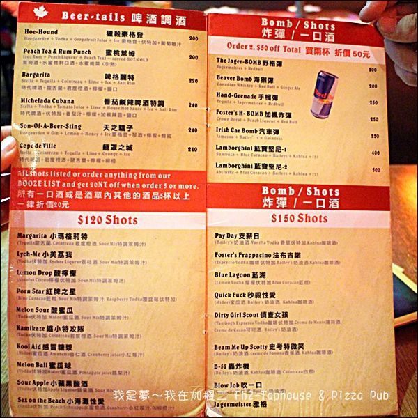 加楓二 Fh2-Taphouse %26; Pizza Pub 12.jpg