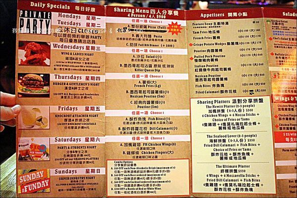 加楓二 Fh2-Taphouse %26; Pizza Pub 05.jpg