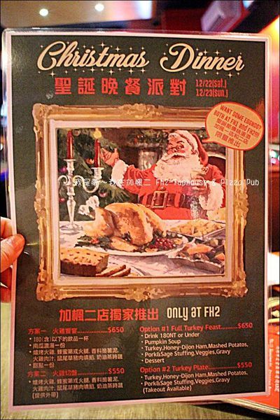 加楓二 Fh2-Taphouse %26; Pizza Pub 04.jpg