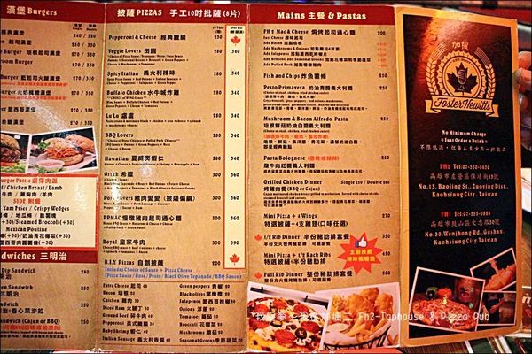 加楓二 Fh2-Taphouse %26; Pizza Pub 08.jpg