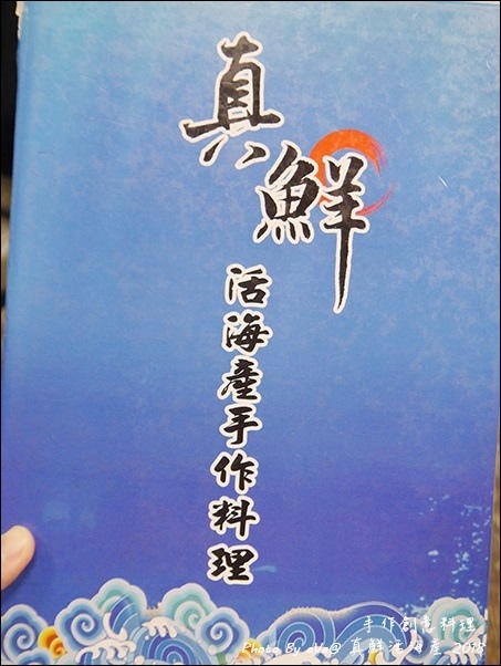 真鮮活海產-04.jpg