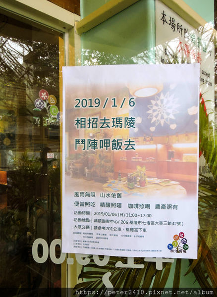 七堵瑪陵遊客中心 (12).jpg