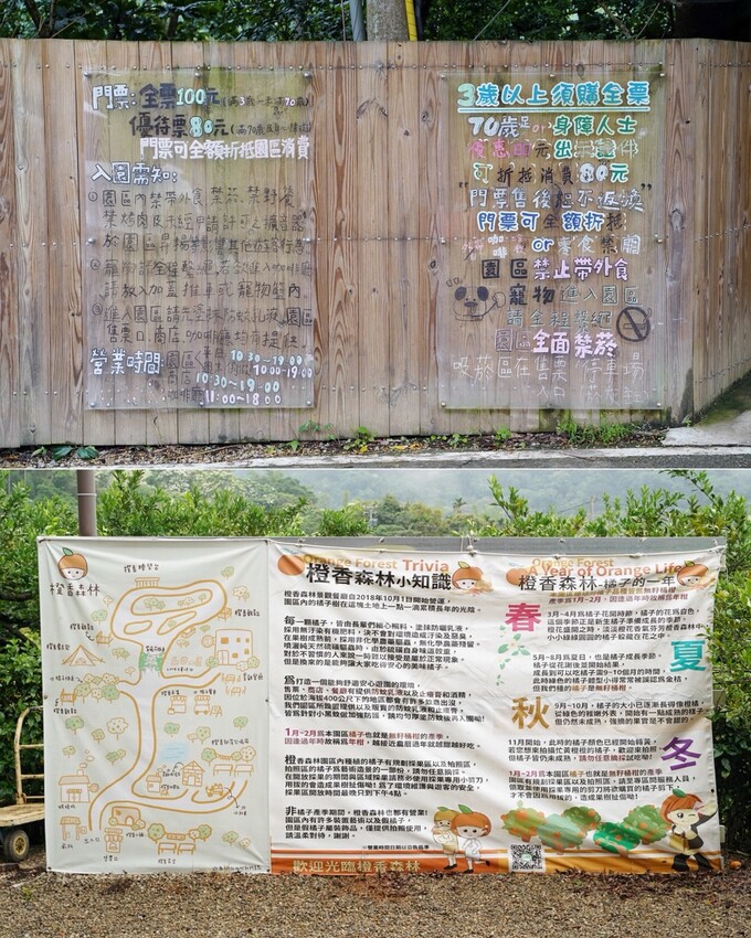 苗栗一日遊行程推薦！「橙香森林」一年四季都能讓你享受自然景觀與豐富手作體驗，各式伴手禮也不能錯過！強力推薦橘子韓國麵包、橘子起司棒、橘子酥！ - 阿華田的美食日記