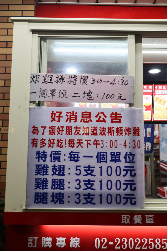 波斯頓美式脆皮炸雞 萬華店 (49)