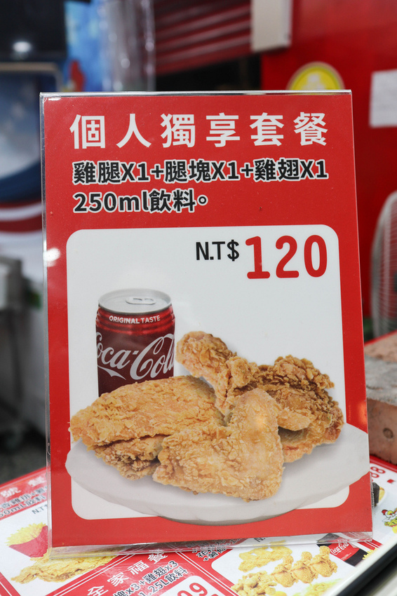 波斯頓美式脆皮炸雞 萬華店 (7)