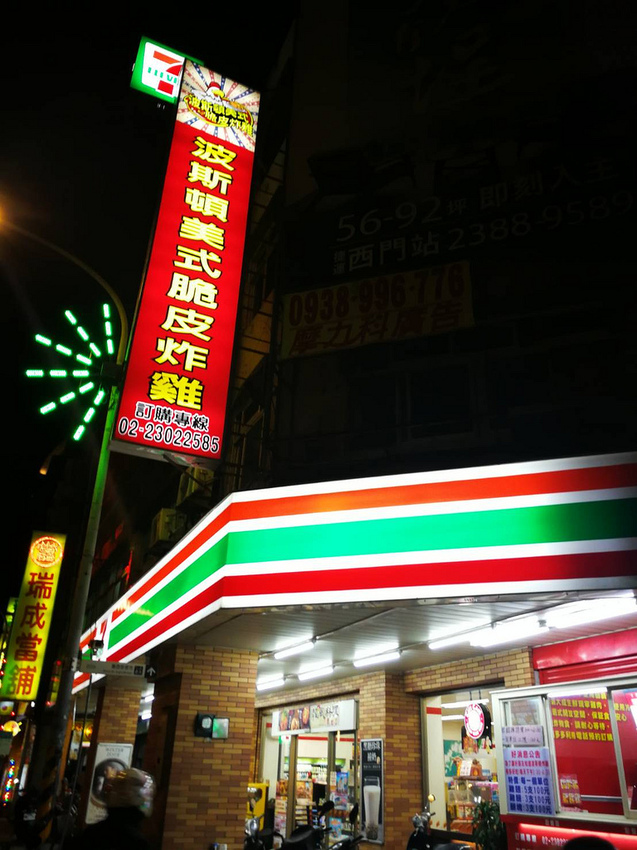 波斯頓美式脆皮炸雞 萬華店 (3)