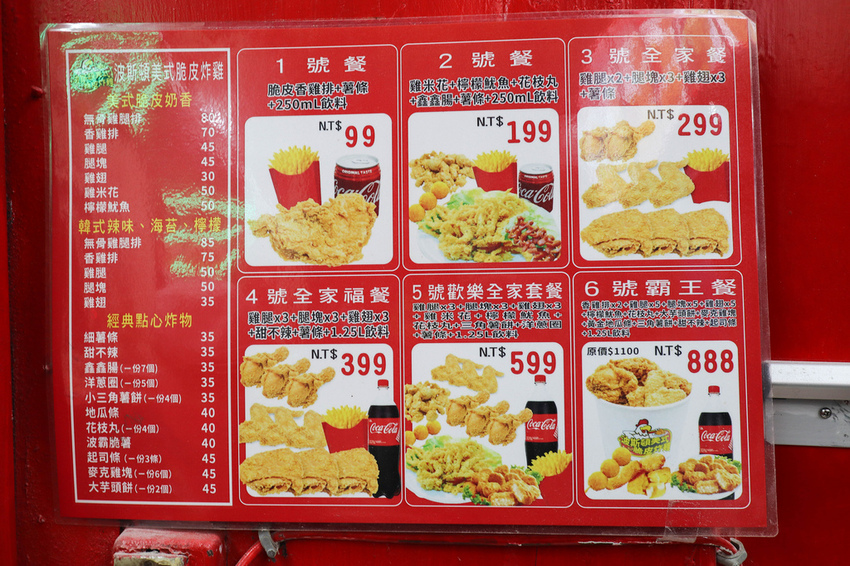 波斯頓美式脆皮炸雞 萬華店 (8)