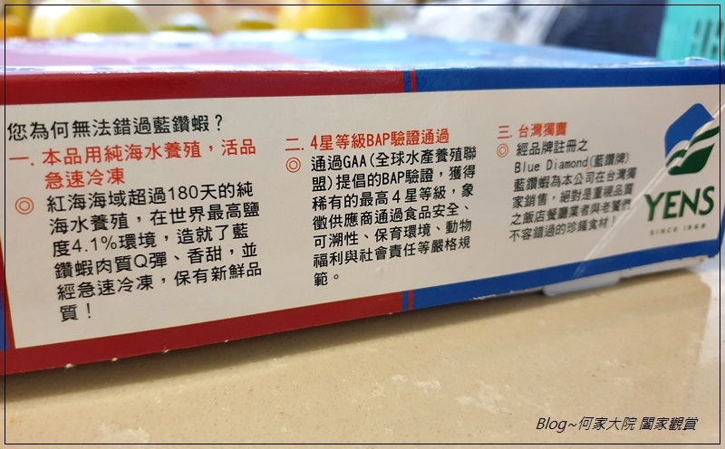 元家藍鑽蝦 05.jpg