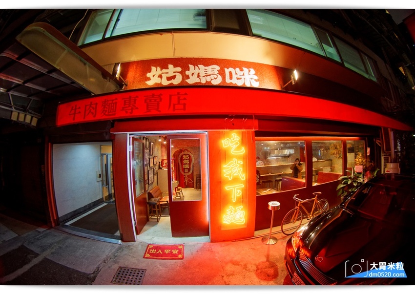 台北東區最潮牛肉麵!姑媽咪牛肉麵,精燉湯頭x復古時尚混搭不受限,必吃私房小菜/爺爺的皮蛋豆腐,台北大安區牛肉麵推薦, - 大胃米粒 DAVID & MILLY