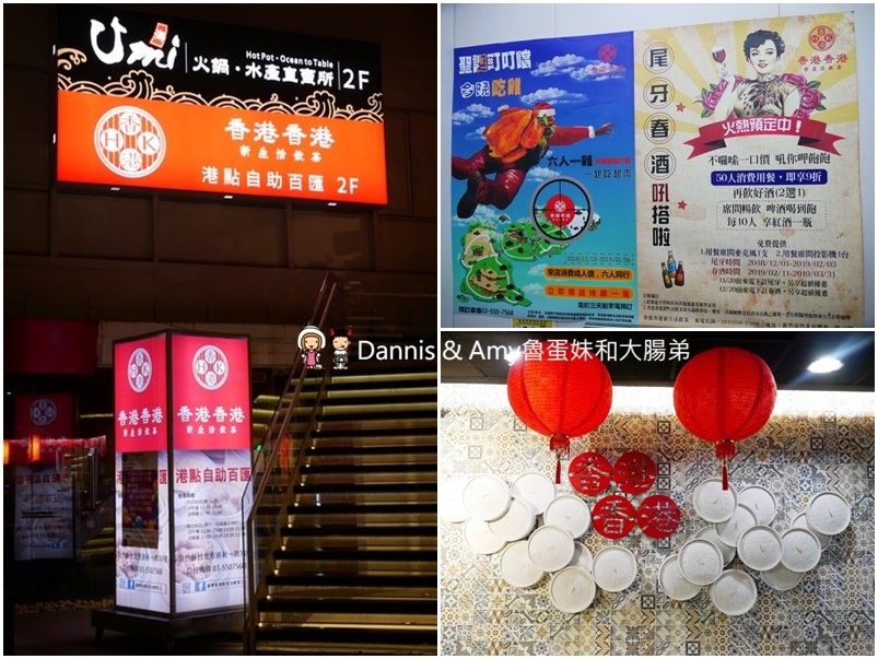 《新竹竹北美食》Umi火鍋水產直賣所 。活體海鮮豪華版海陸雙人套餐x北海道昆布柴魚高湯︱菜單價位菜色分享(影片)