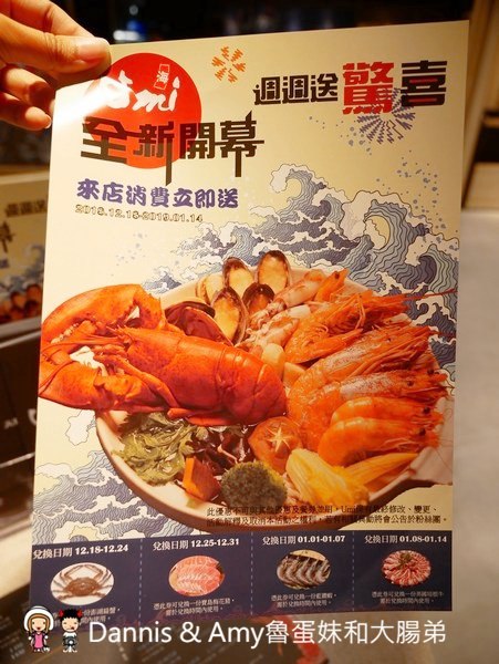 《新竹竹北美食》Umi火鍋水產直賣所 。活體海鮮豪華版海陸雙人套餐x北海道昆布柴魚高湯︱菜單價位菜色分享(影片)