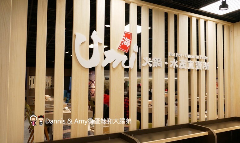 《新竹竹北美食》Umi火鍋水產直賣所 。活體海鮮豪華版海陸雙人套餐x北海道昆布柴魚高湯︱菜單價位菜色分享(影片)