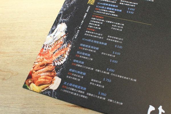 【新竹美食】Umi火鍋水產直賣所-活體龍蝦、鮑魚、貝類海鮮，新鮮海產美味讓你吃的到