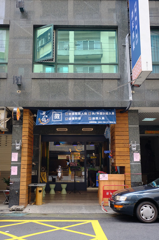 台中美食,大里好吃火鍋,大里星八鍋,大里火鍋,大里美食,星八鍋,星八鍋價格,星八鍋菜單 @強生與小吠的Hyper人蔘~