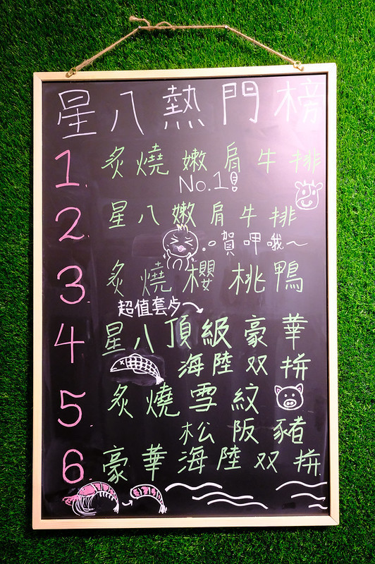 台中美食,大里好吃火鍋,大里星八鍋,大里火鍋,大里美食,星八鍋,星八鍋價格,星八鍋菜單 @強生與小吠的Hyper人蔘~