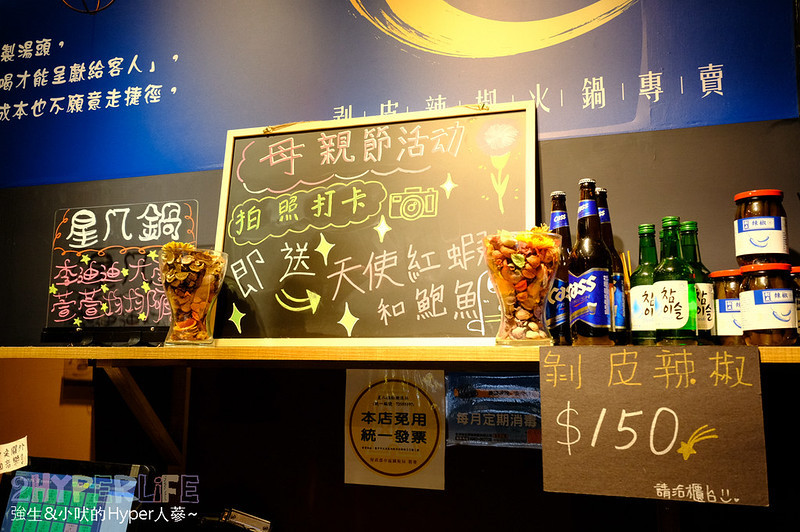 台中美食,大里好吃火鍋,大里星八鍋,大里火鍋,大里美食,星八鍋,星八鍋價格,星八鍋菜單 @強生與小吠的Hyper人蔘~