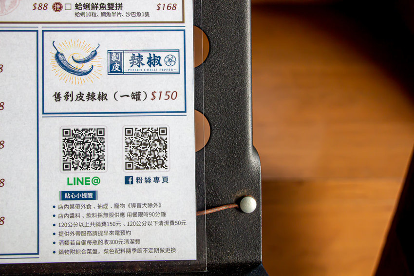 台中大里 星八鍋鍋物潮流，迷人鍋底再一發，麻辣湯頭好順喉! - 微笑Joe幸運