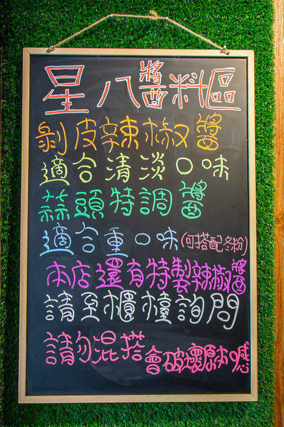 台中大里 星八鍋鍋物潮流，迷人鍋底再一發，麻辣湯頭好順喉! - 微笑Joe幸運