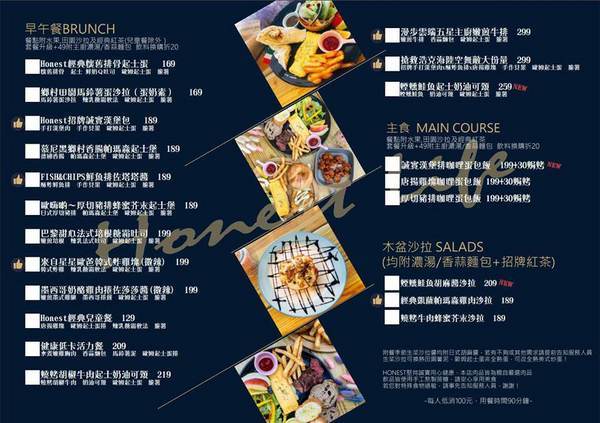 歐娜斯 Honest早午餐：台中美食│歐娜斯 Honest早午餐〃北屯人氣早午餐，份量超澎派，餐點也好吃～