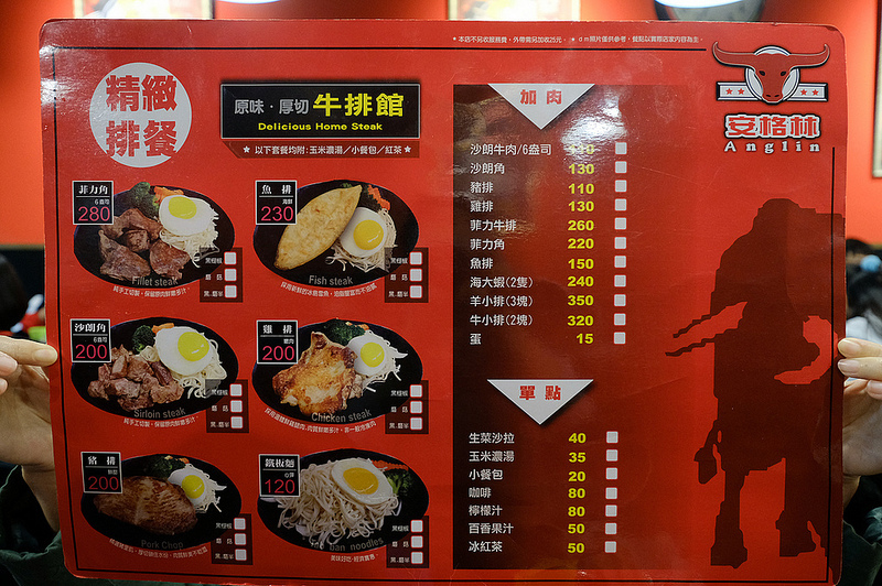 台中大里美食,台中好吃,台中好吃牛排,台中平價牛排,台中牛排,台中美食,大里牛排,大里聚餐餐廳,安格林牛排館 @強生與小吠的Hyper人蔘~