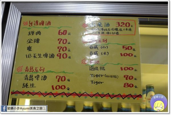 卑南胡同平價燒烤：[食記]►台南東區◄燒烤、熱炒、卑南特色美食－卑南胡同平價燒烤