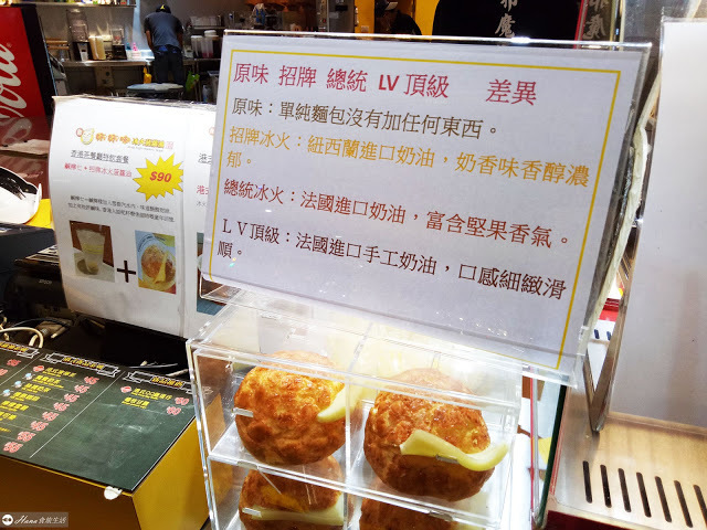 【高雄鼓山】好好味冰火菠蘿油 瑞豐店 | 瑞豐夜市附近 微酥柔軟 甜度恰當 紐西蘭進口奶油濃郁香醇不油膩