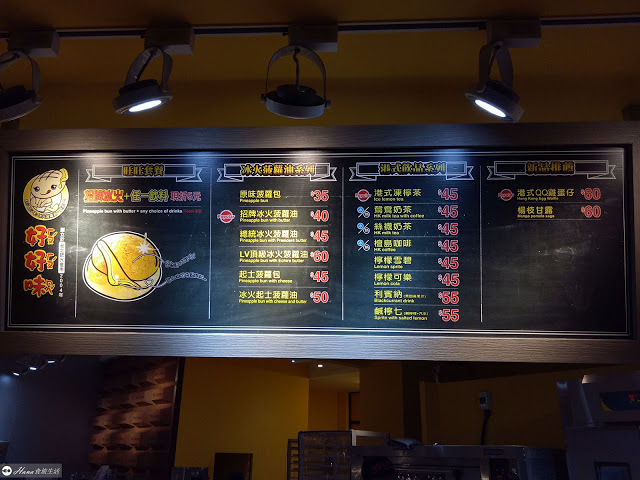 【高雄鼓山】好好味冰火菠蘿油 瑞豐店 | 瑞豐夜市附近 微酥柔軟 甜度恰當 紐西蘭進口奶油濃郁香醇不油膩