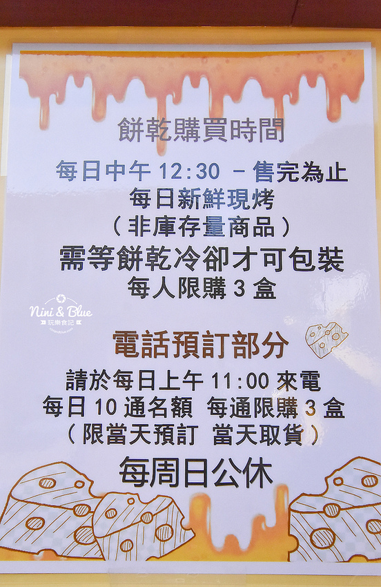 短腿阿鹿餅乾 台中曲奇餅乾 伴手禮 漢口店01