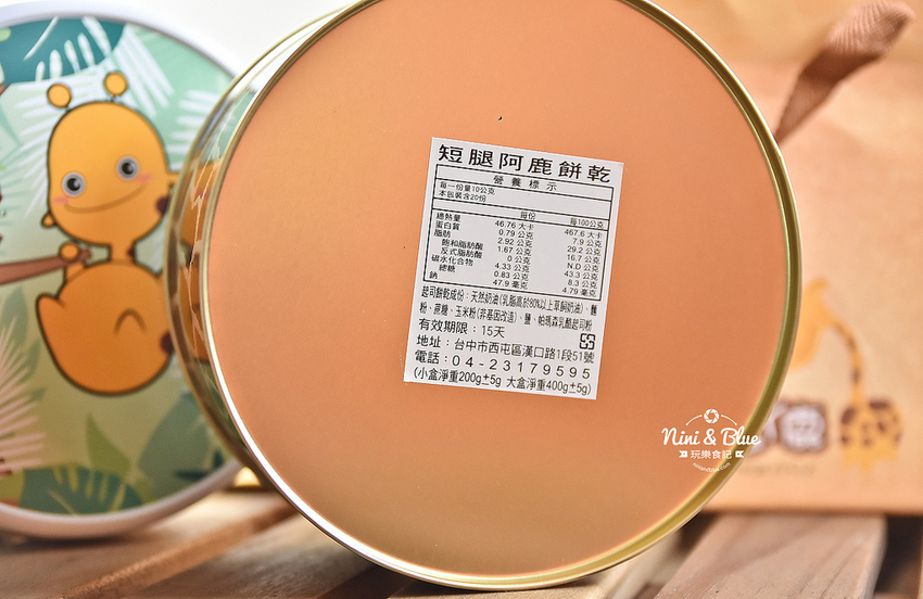 短腿阿鹿餅乾 台中曲奇餅乾 伴手禮 漢口店12